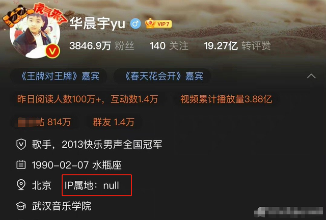 华晨宇女朋友是谁，华晨宇最早的女朋友（男方工作女方甜蜜跟随）