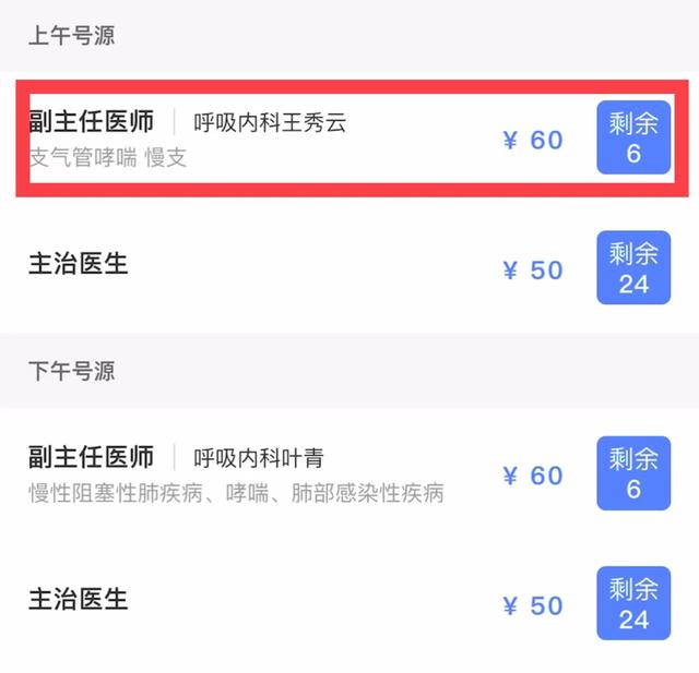 微信公众号怎么登录，手机微信公众号怎么登录（教你怎么在北京114微信公众号上预约挂号）
