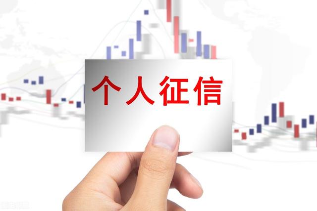 徵信可以隨便查詢嗎你的信息銀行可以隨便查嗎