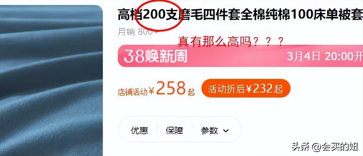 蓝铂（网购床品避坑指南）