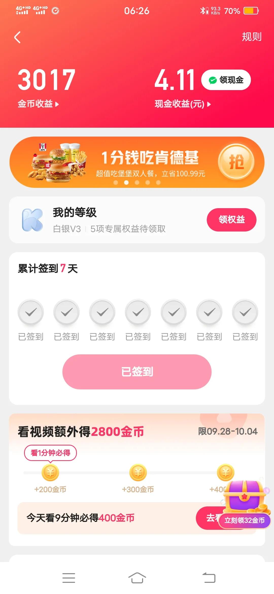 最靠谱的赚钱软件(挣钱最快的小游戏)