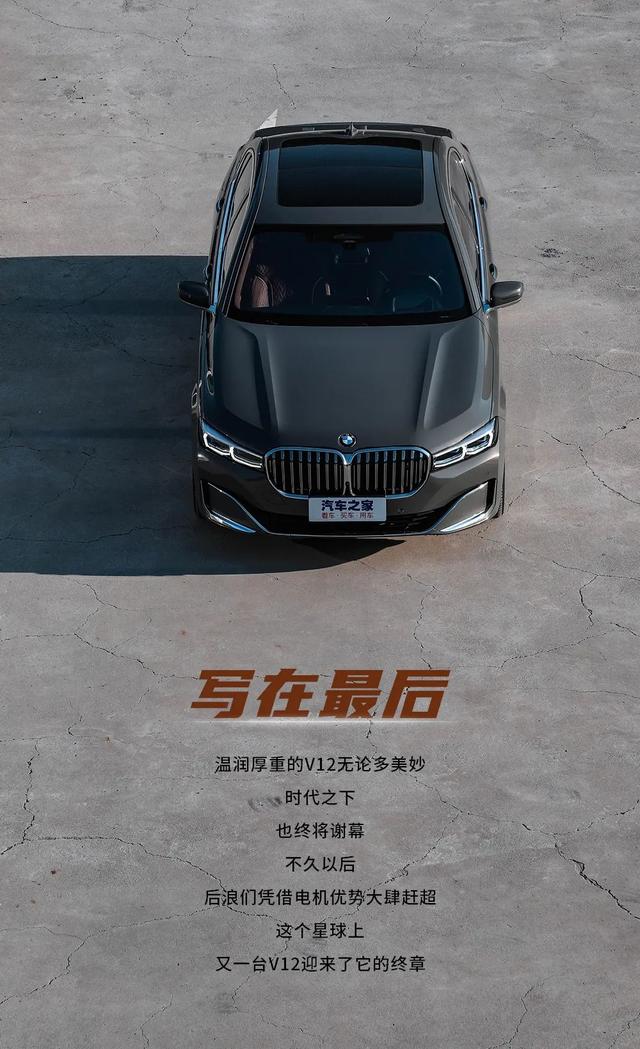 宝马7系设计变迁回顾，宝马7系：对标迈巴赫