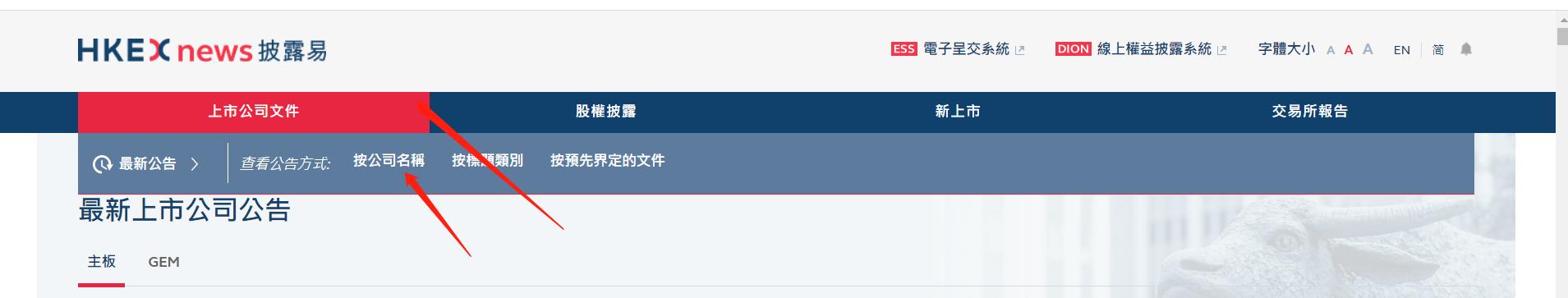 上市公司年报怎么查询不到，港股上市公司年报获取方法