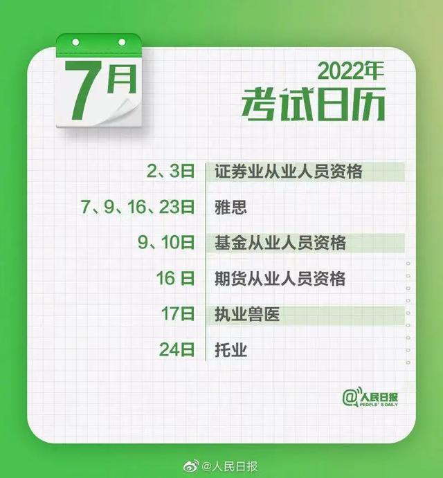 2022年考试时间一览表,2022年建筑类考试时间一览表(2022考试日历来啦) 2022年考试时间一览表,2022年建筑类考试时间一览表(2022考试日历来啦)