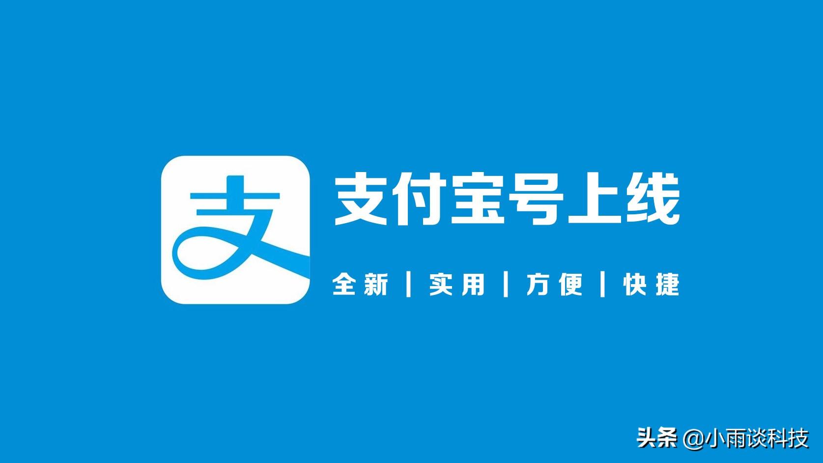 支付宝帐号(我的支付宝账号)