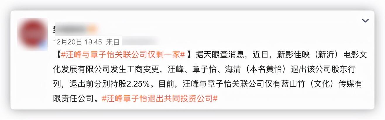 汪峰和章子怡什么时候离的婚？到底是怎么回事呢？