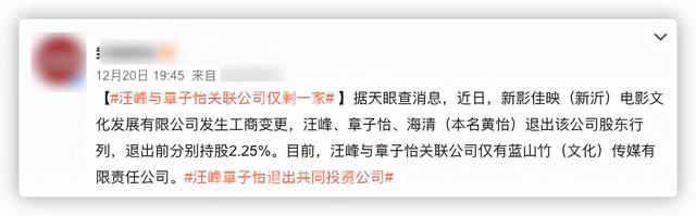 知名娱记曝章子怡汪峰已离婚，细扒疑点太多，此前因造谣被杨颖告