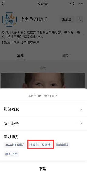 计算机二级c语言考试题库，计算机二级自己咋练