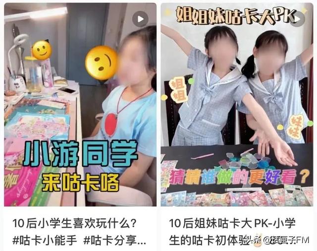 什么是咕卡，什么是咕卡盘（小学生最新“社交密码”）