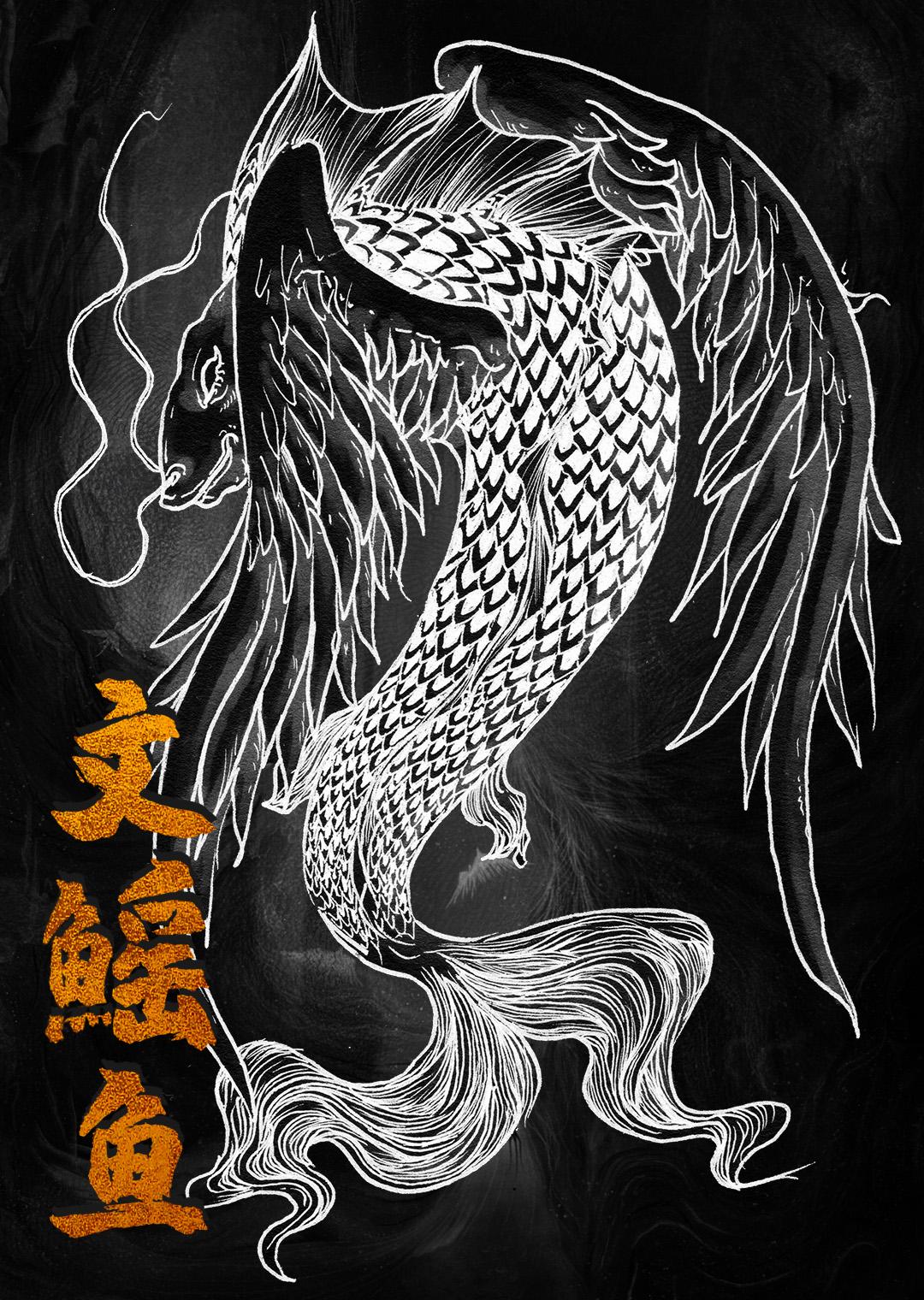 《山海经》中鳐鱼与魔鬼鱼形象对比图鉴：神秘古籍里的海洋异兽差异解析