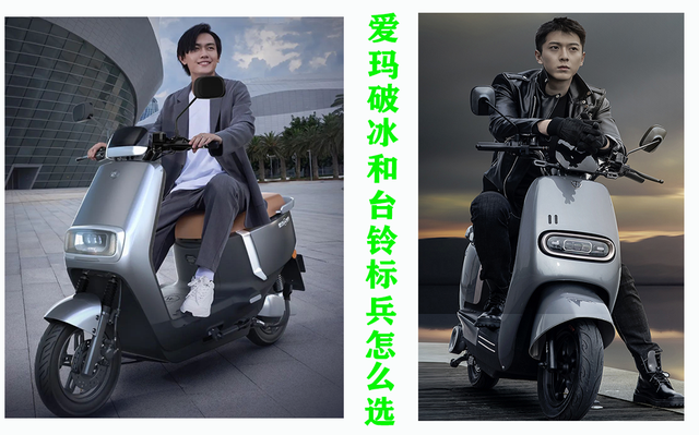 爱玛电动车价格表及图片，爱玛电动车价格表及图片型号（雅迪、爱玛、台铃掀起电动车价格战）