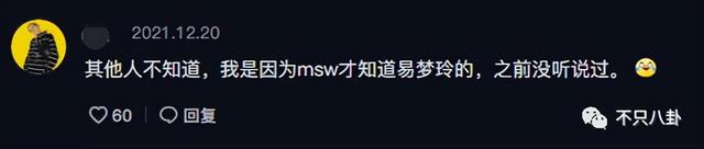 穿过挪威的森林让我走进你梦里，穿过挪威的森林是什么梗（怎么那么多人反对啊）