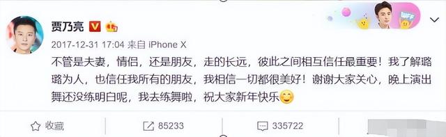 贾乃亮：从人人同情到“声名狼藉”他都做错了什么？