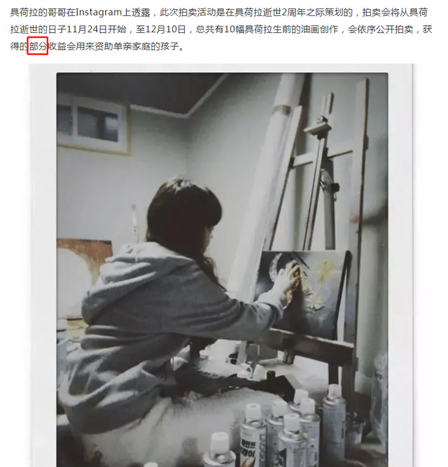 深不可测的财阀势力？具荷拉离世2周年，谁是压垮她的最后稻草？
