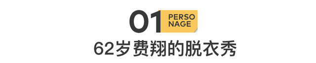 费翔结婚了吗，62岁费翔：就不结婚