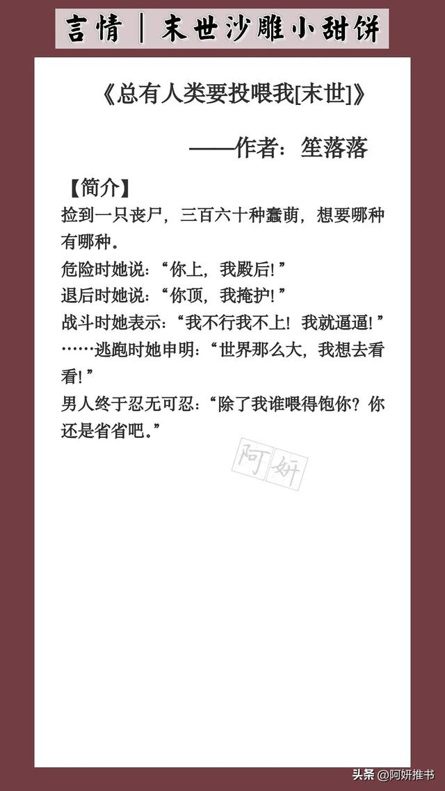 修真女配混末世，好看的末世空间文女主（《穿成末世圣母女配》心机黑莲花vs鉴婊重生男主）