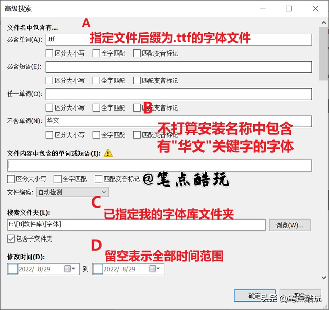 字体文件夹在哪，word字体在哪里找（如何巧用everything批量安装系统字体文件）
