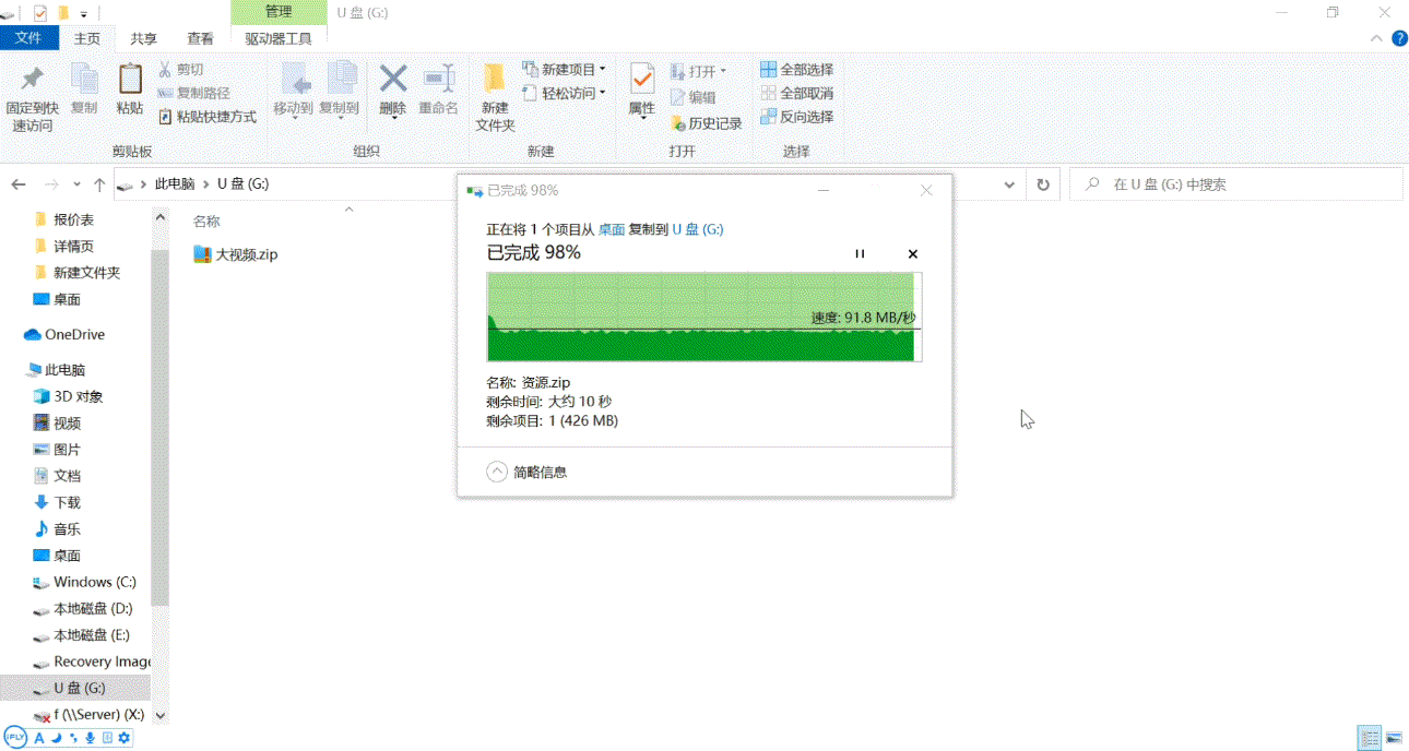 u盘闪迪与爱国者哪个质量好，买了3个才找到一个合适的