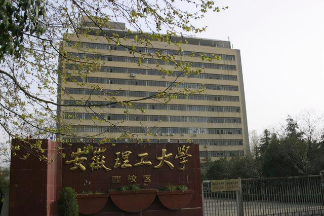 安徽师范大学学科评估,安徽师范大学学科评估结果排名(安徽这5所大学