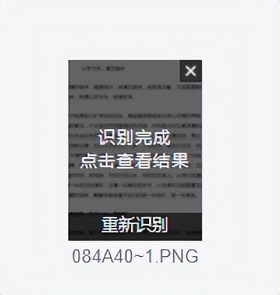 去掉图片上的文字，怎样去掉图片上的文字（在电脑上如何把图片上的文字提取出来）