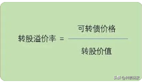 转债溢价率正还是负好，转债溢价率正还是负好 （可转债溢价率与正股之间的关系）