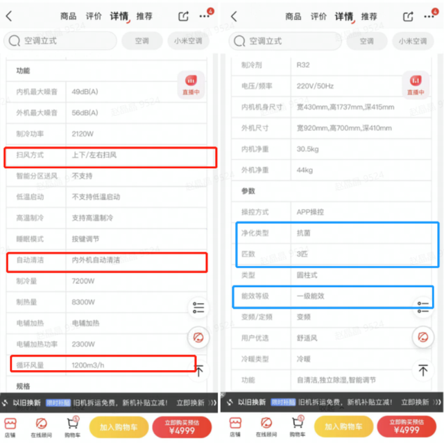 3p空调和大3p空调有什么区别，3p空调是多大的（难怪你家电费比邻居贵5倍）