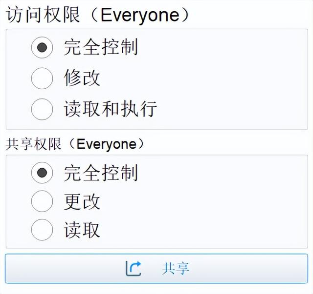 局域网共享文件夹设置，如何在局域网内建立共享文件夹（批量共享文件夹工具体验）