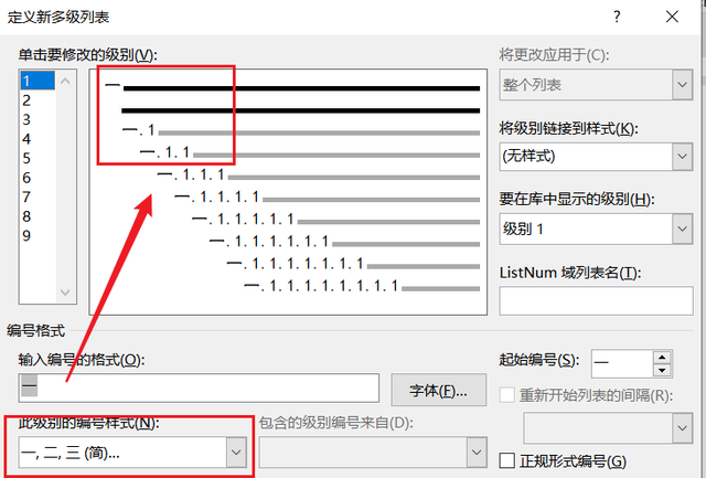 word标题样式，Word文档如何设置标题样式（Word ， 样式和多级列表）