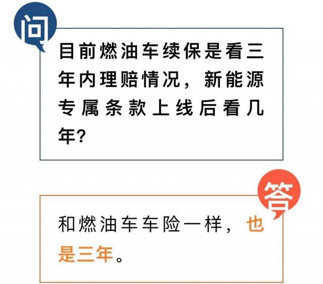 人保车险网上投保，中国人保车险可靠吗（新能源专属车险在线投保）