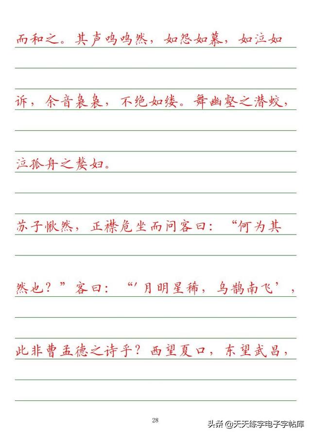 古今“六艺”全析，人才之必备，六艺经传皆通,不拘于时,学于余翻译（<附字帖横线+作文>）