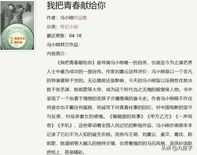 冯小刚为什么叫冯裤子，为啥管冯小刚叫冯裤子（冯小刚还是当初的“冯裤子”）