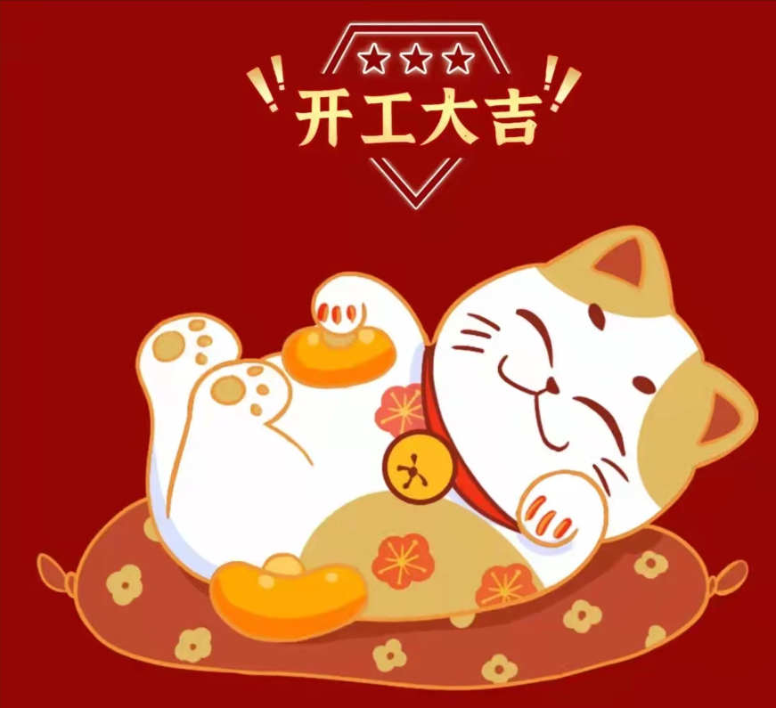 魔力姐姐学校（2022年开工的第一天）