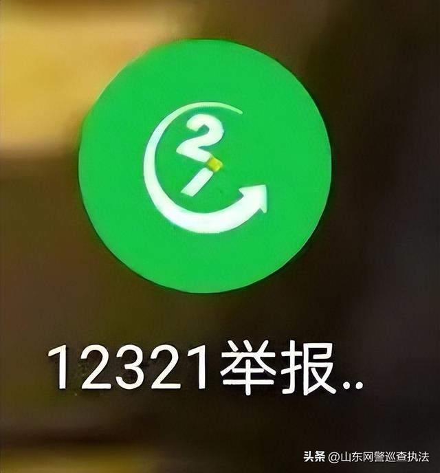 消费被欺骗怎么举报，网上购买东西被骗怎么投诉（你都可通过12321举报）