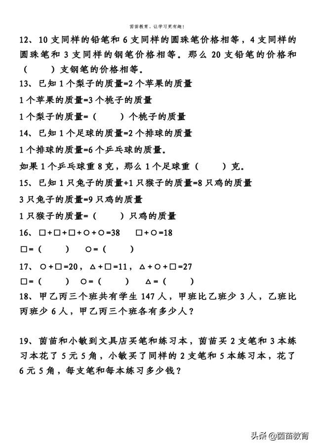 什么叫做加法，小学什么叫加法（孩子不知道怎么预习数学）