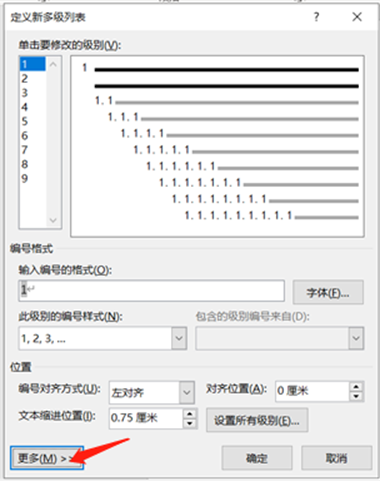 word设置标题，word怎么设置标题（摆脱word标题格式设置烦恼）