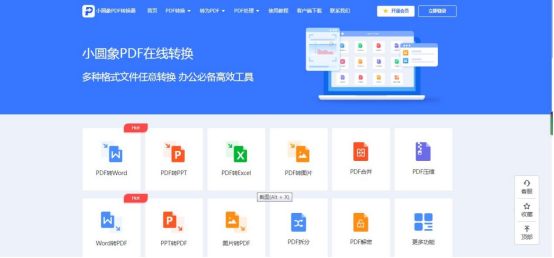 如何将pdf转为jpg格式，如何将pdf文档转换成jpg格式（pdf格式怎么转jpg格式）