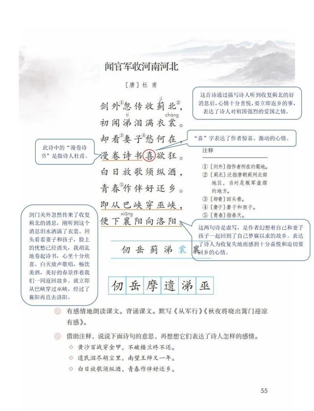 芙蓉楼送辛渐的中心思想是什么，《芙蓉楼送辛渐》的主题思想（五年级语文下册第九课古诗三首）