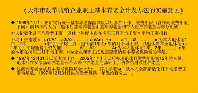 40年工龄退休能拿多少，事业单位40年工龄退休能拿多少（养老金可以拿到多少钱）