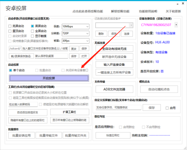 安卓手机怎么连接电脑，安卓系统的手机要怎么设置才能和电脑连接上（安卓手机投屏台式电脑）