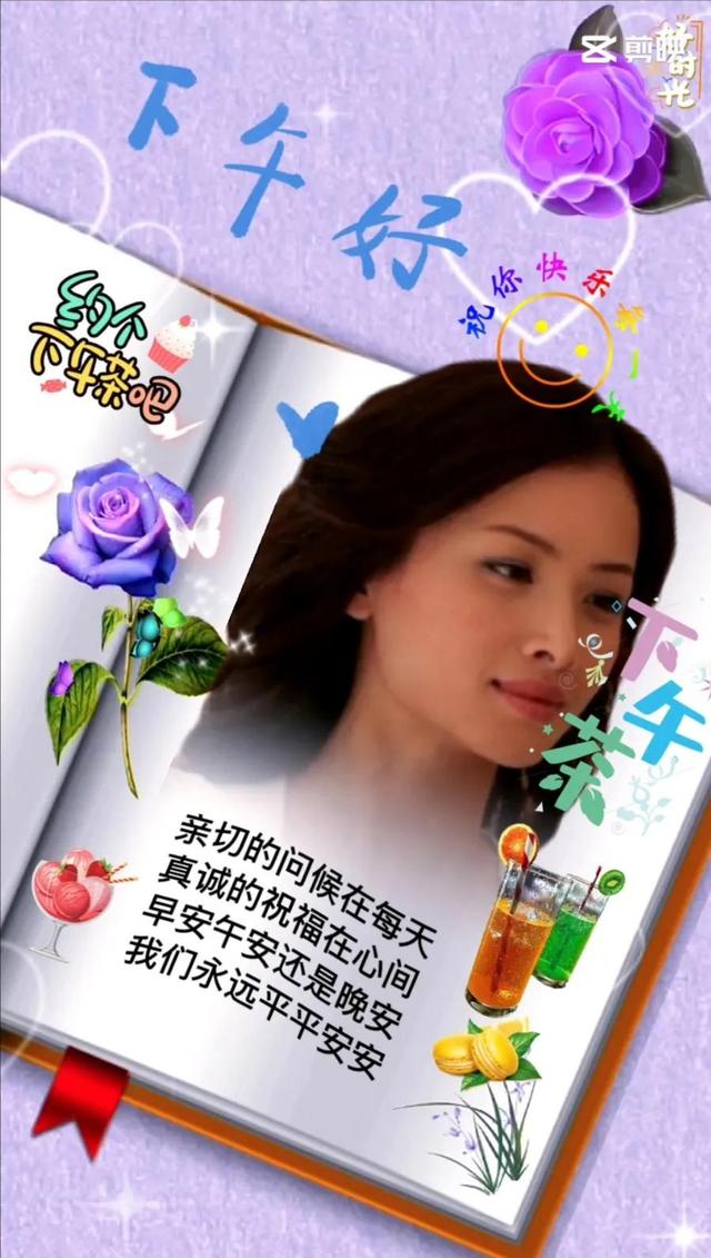 适合下午发的问候语，最新的下午问候语大全（美图分享：下午问候语）