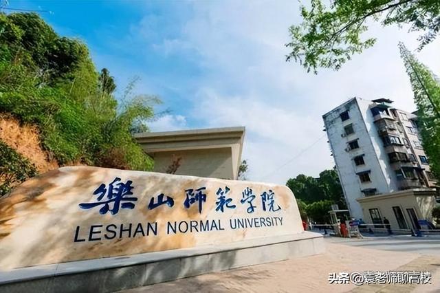 四川倒数二本院校，高考“最惨”的6个省（四川六所二本师范类院校综合实力排行榜）