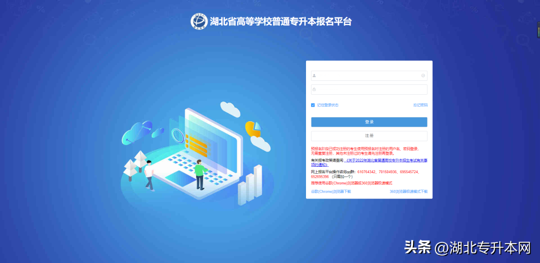 湖北大学专升本（升本问答）