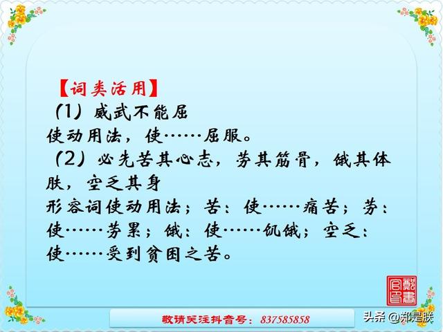 挽弓搭箭的意思是什么，中考专项复习8、八语上课内文言文.诵读.知识点.图文