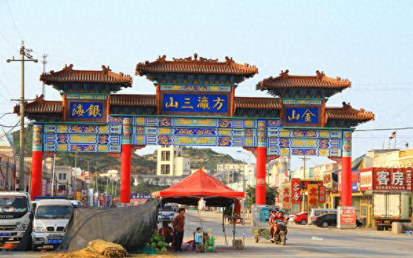 纵观古今 情系鱼村———三山岛