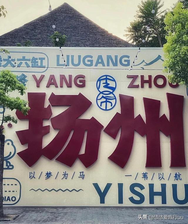 扬州旅游景点攻略，去过5个就是扬州人
