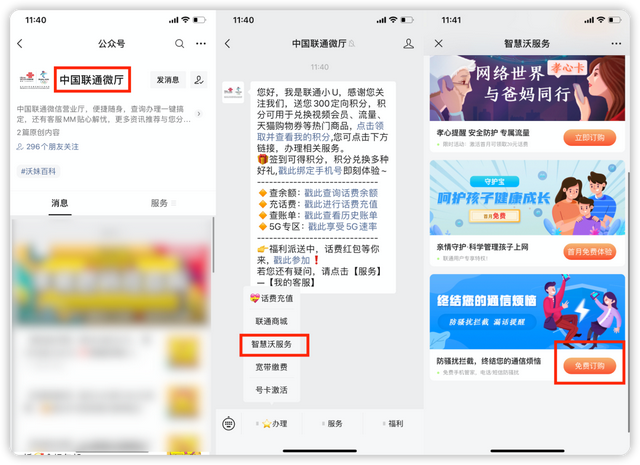 骚扰电话怎么拦截，手机怎么拦截骚扰电话（频繁接到骚扰电话）