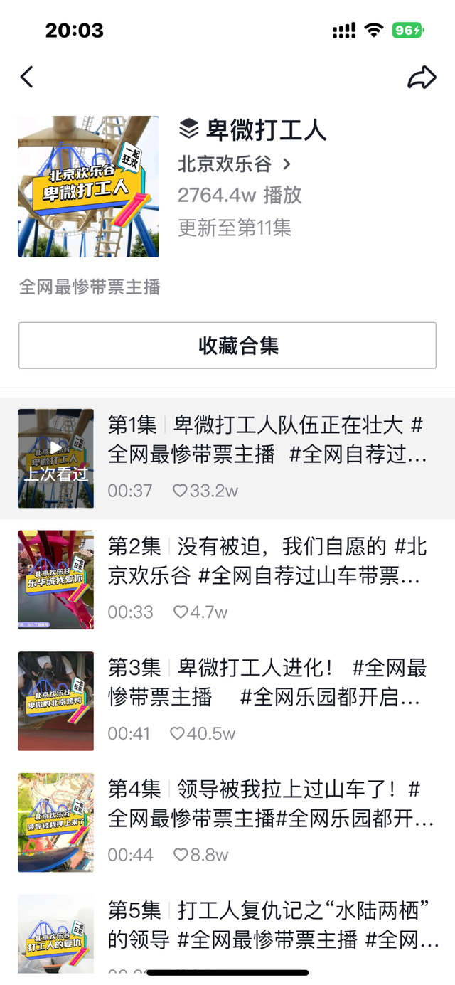 迪士尼早鸟票和普通票的区别，迪士尼早鸟票几点入园（“第一视角过山车”火了）