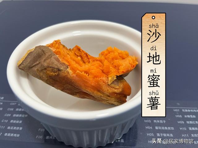 哈密红薯品种介绍，哈密薯特征功效（街边的烤红薯不要了）