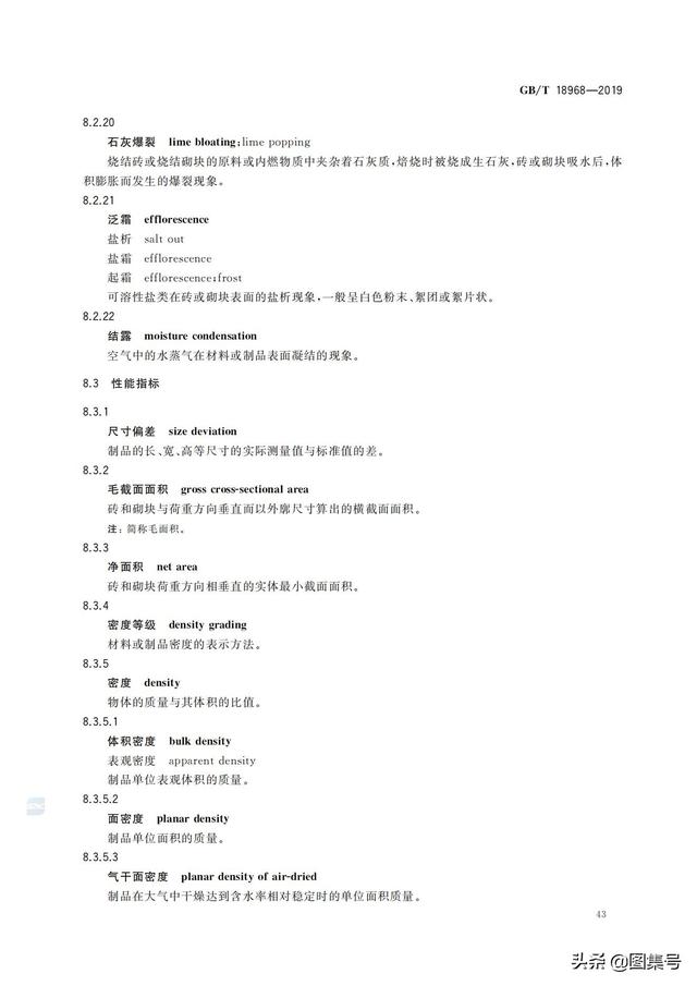 墙体材料有哪些，轻质墙体材料有哪些（各种墙体材料名称大全）