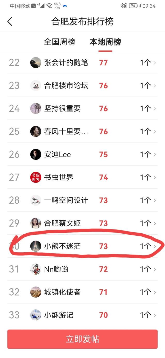 帖子怎么发，百度发帖子怎么发（发的帖子怎么成为热门帖）